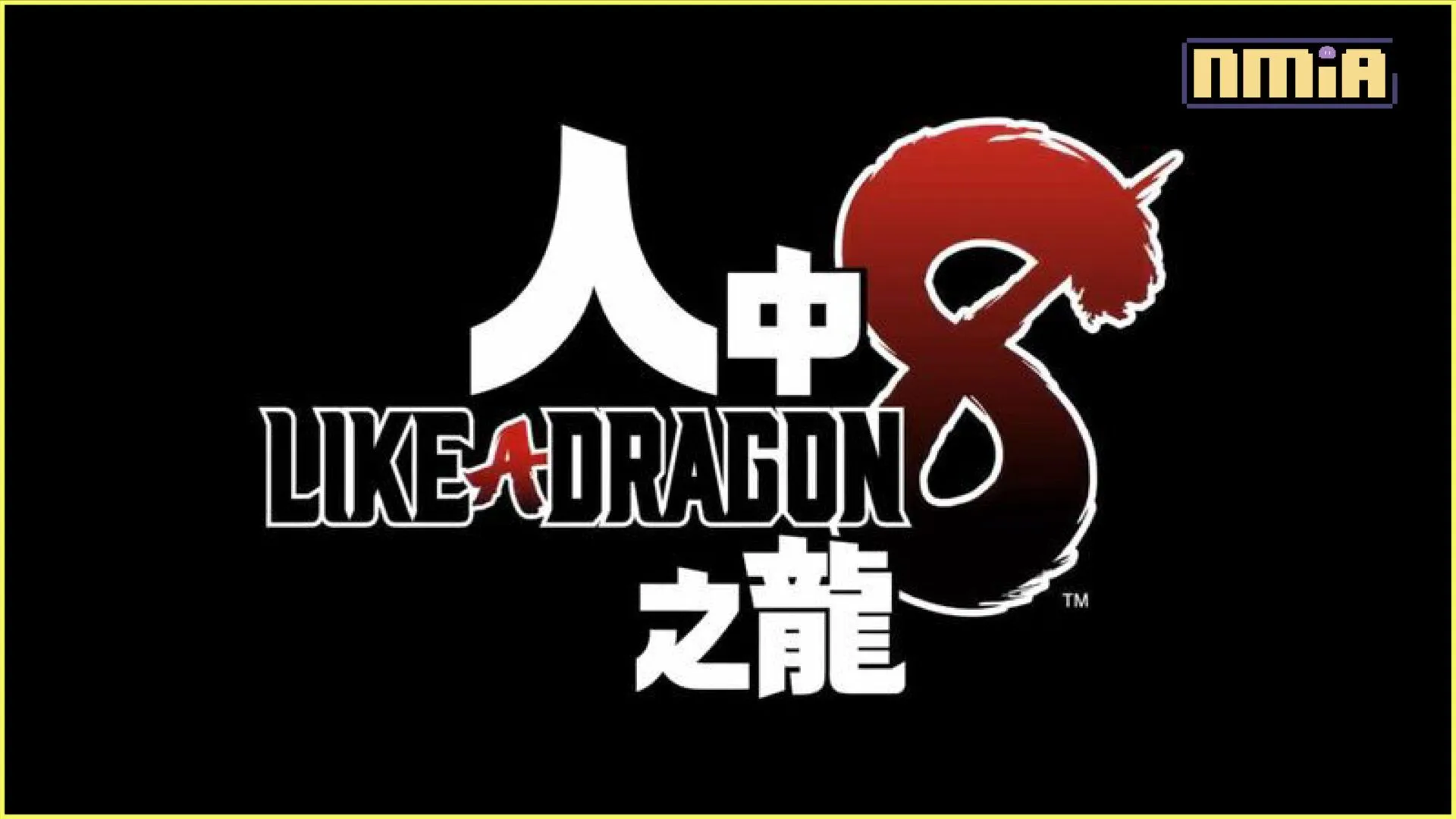 【人中之龍】系列公開新作《人中之龍8》先導影片第2彈