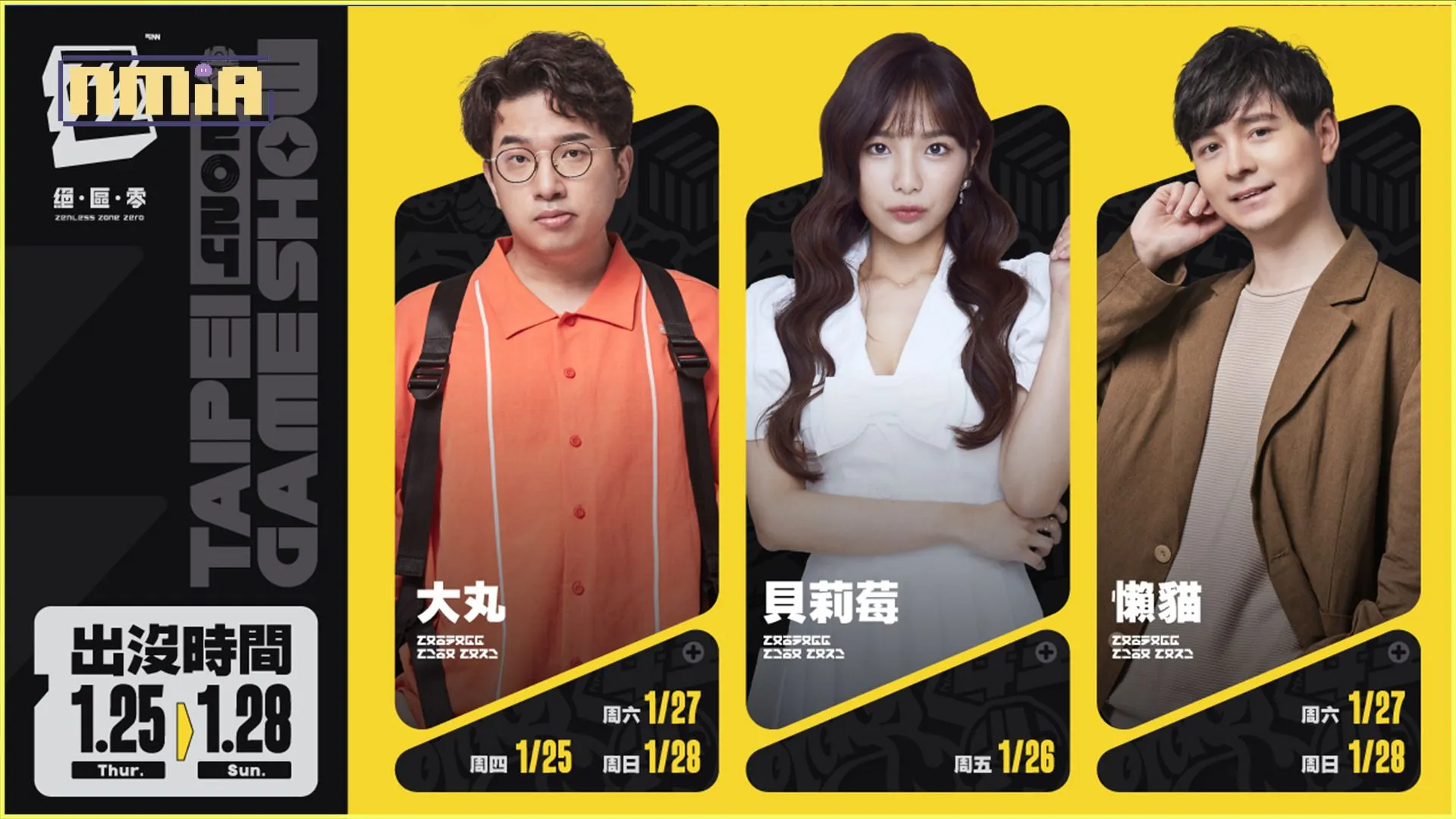 《絕區零》於2024台北國際電玩展正式登場!歡迎來到「新艾利都」!