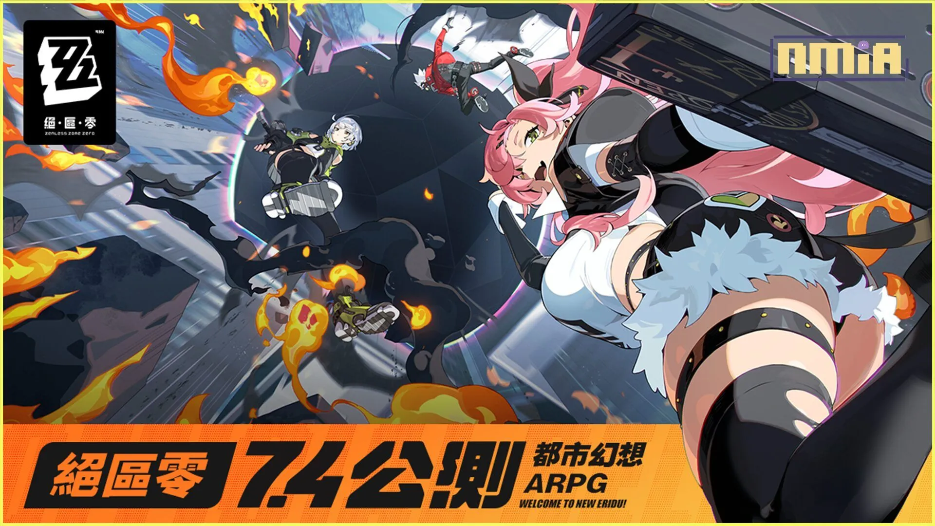 HoYoverse確認《絕區零》將於7月4日全球正式發行