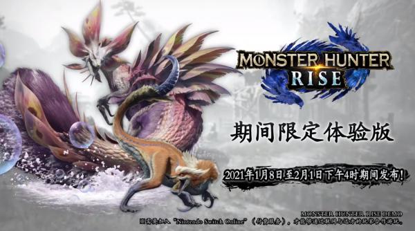 《魔物獵人：崛起（Monster Hunter: Rise）》試玩版感想，《世界》的進化還是退化版？