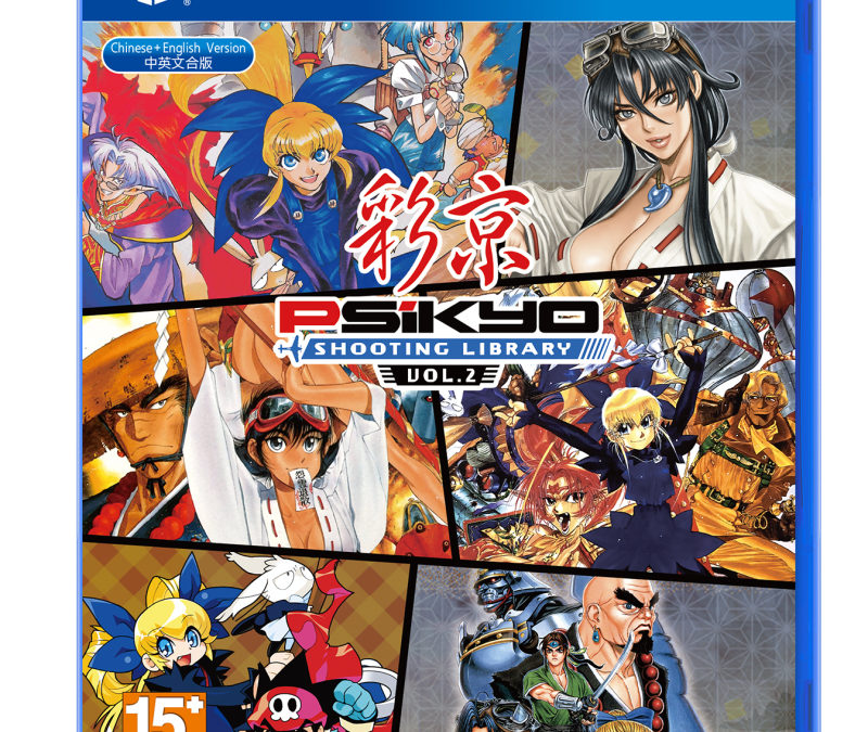 PS4《彩京 SHOOTING LIBRARY Vol.2 》中文實體盒裝版公開預售相關資訊！