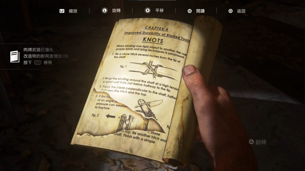 遊戲內的黃金手冊，用於升級特別技能。