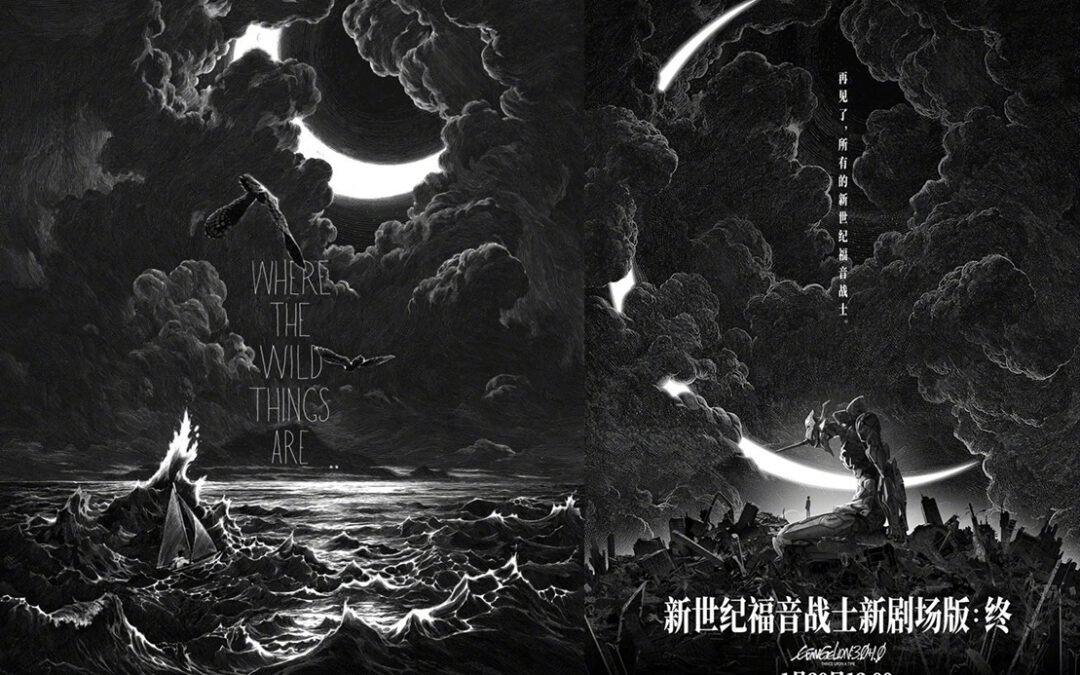 《新世紀福音戰士新劇場版：終》中國官方海報疑似重度抄襲推特畫師畫作，圖内人物角色直搬手辦