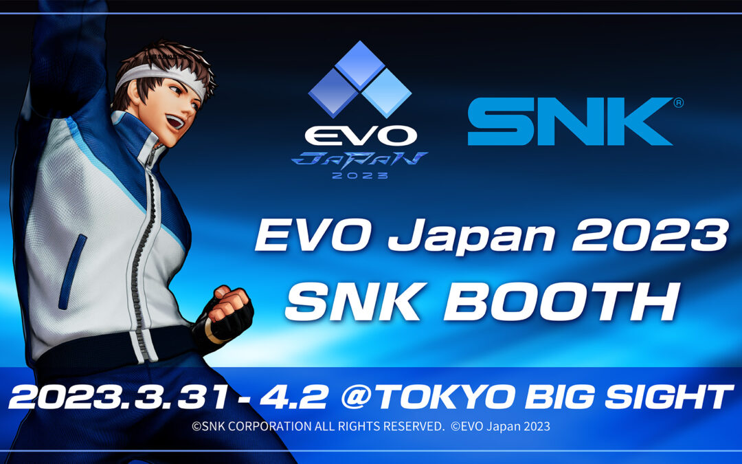 日本國内最大規模的格鬥遊戲大賽「EVO Japan 2023」SNK將會參加出展！