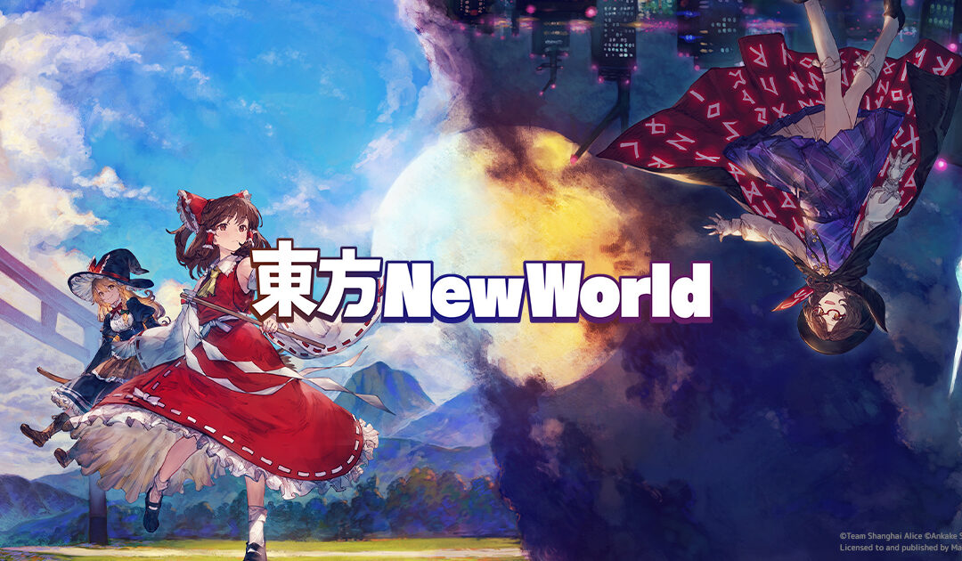 『東方 New World』Nintendo SwitchTM版確定 7 月 13 日(四)發售!