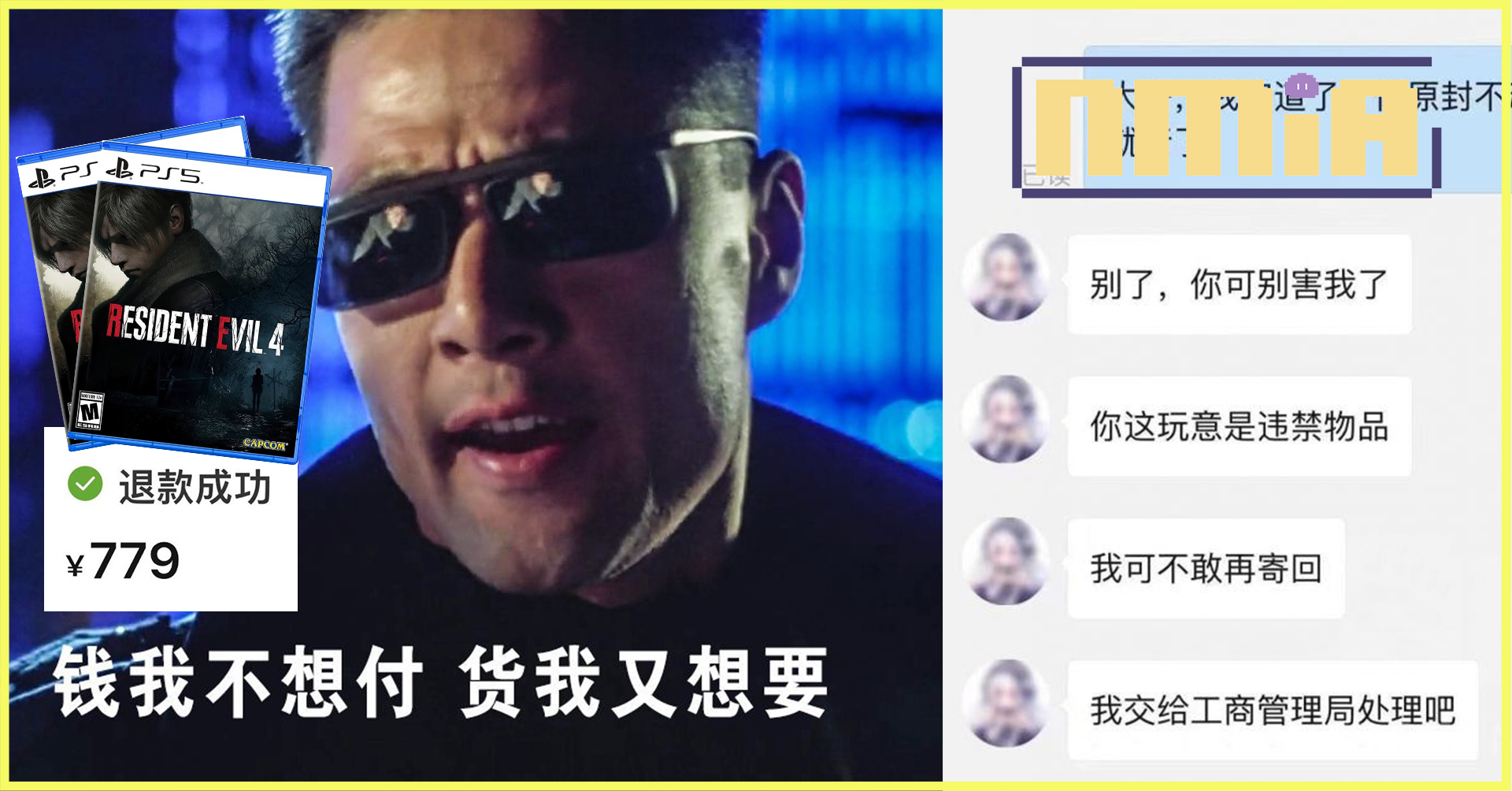[閒聊] 中國玩家惡意檢舉賣家，騙免費RE4實體片