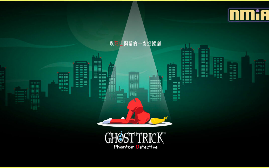 能繼承至製品版的體驗版「Ghost Trick: Phantom Detective Demo」現正發佈！ 同時公開介紹遊玩方法的「教學影片」