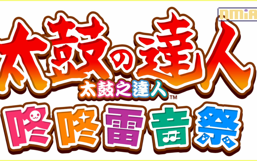 《太鼓之達人 咚咚雷音祭》已於2023年5月發布付費追加內容「新．日本英雄宇宙Pack」！