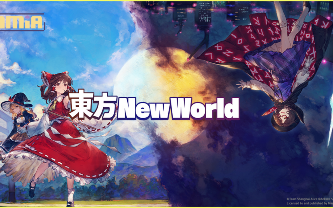 《東方 New World》Nintendo Switch™版今日正式發售！  在幻想鄉展開大冒險！彈幕動作 RPG 遊戲登場！