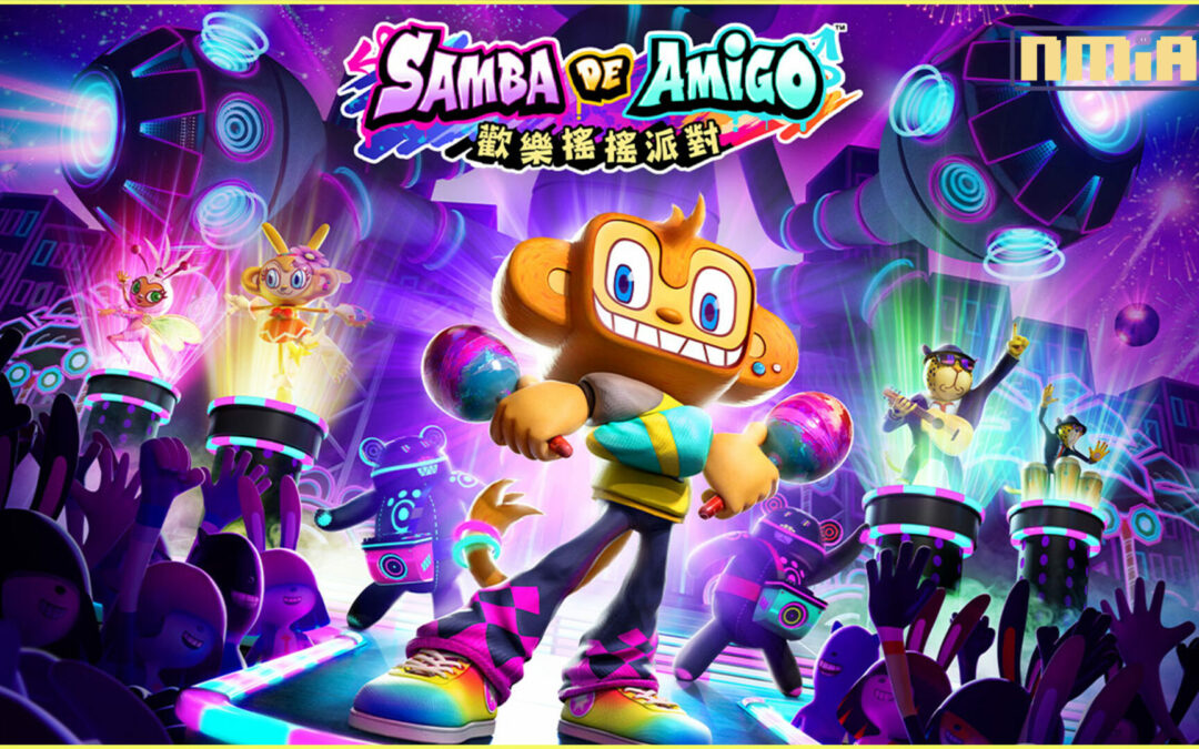 節奏動作遊戲新作《Samba de Amigo : 歡樂搖搖派對》  公開「雙人派對」模式、新角色及關卡介紹  