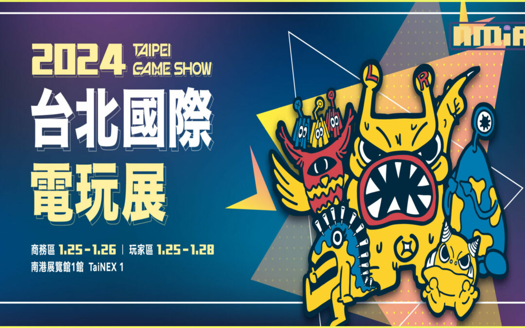 Global Video Game Market is Projected to Reach $223.4 Billion by 2027. Taipei Game Show Will Kickstart the Year 2024
