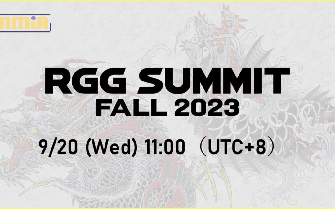 Ryu Ga Gotoku Studio’s RGG SUMMIT FALL 2023 Has Been Announced! The RGG SUMMIT FALL 2023 is due to air at 11:00 AM (UTC+8) on September 20, 2023!