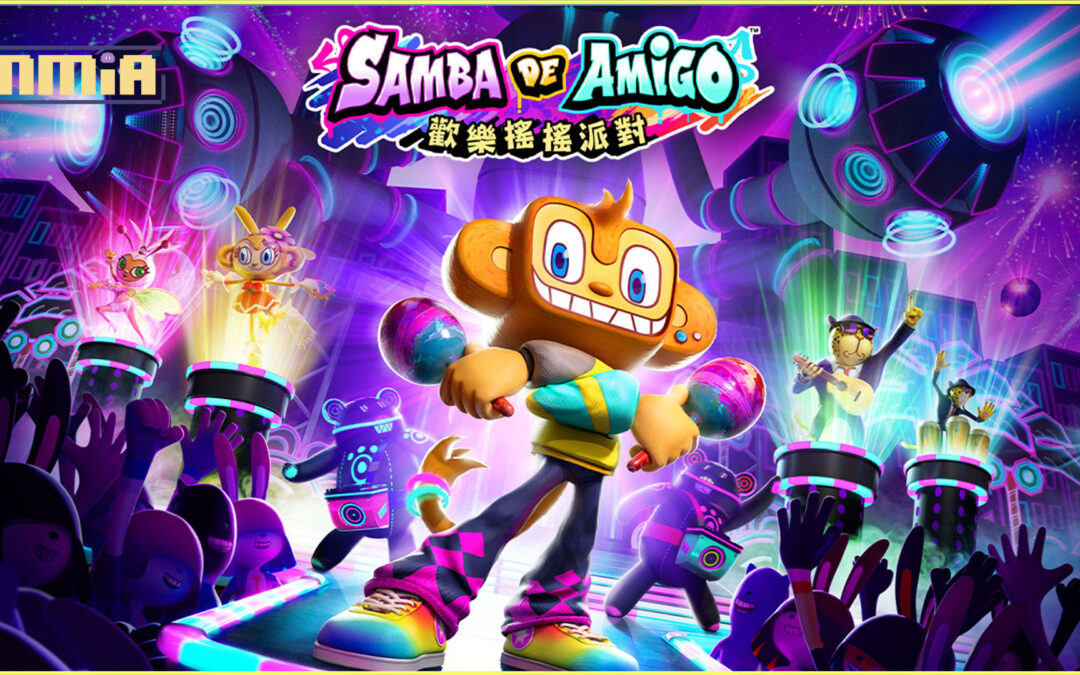 節奏動作遊戲新作《Samba de Amigo : 歡樂搖搖派對》 連線遊戲模式介紹：在死鬥模式「世界派對」中勇奪冠軍！