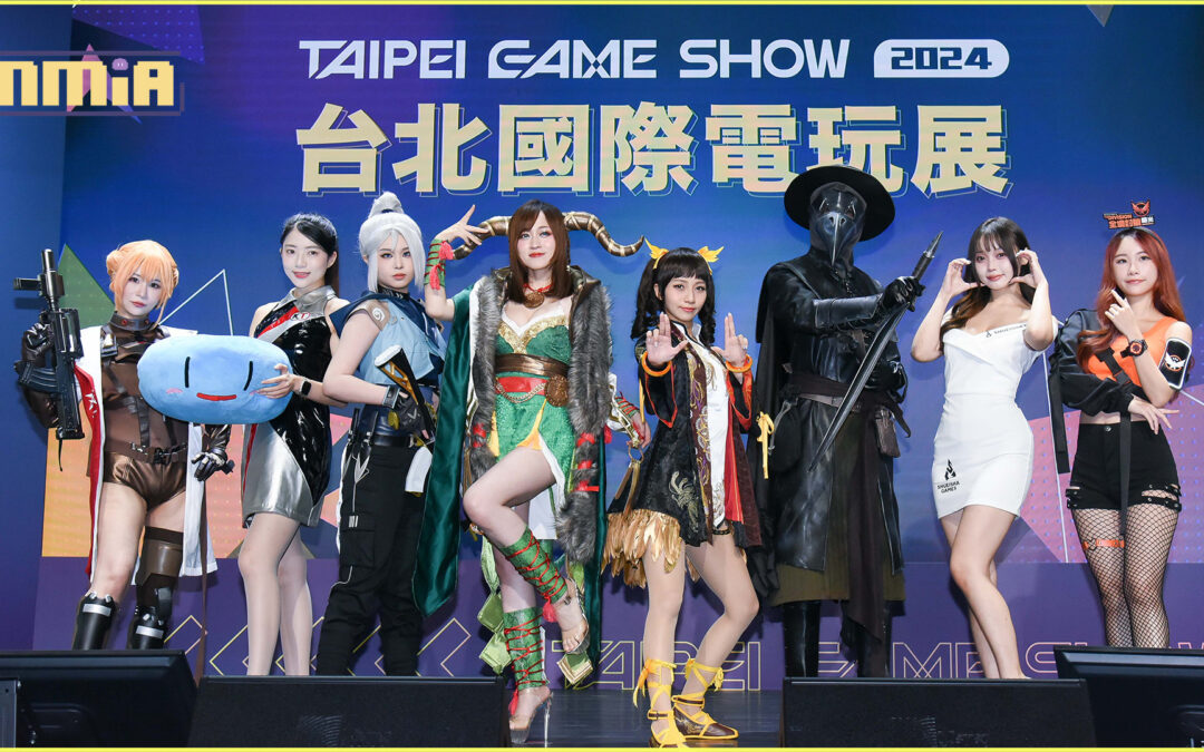 真的有料！台北電玩展雙層展區同步開啟　四天逾300款遊戲豪華登場
