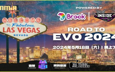 「Road to EVO 2024」5月登場！ 冠軍將獲得Brook Gaming贊助，赴美代表台灣參賽