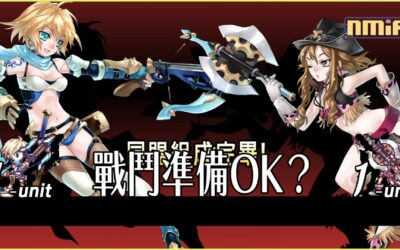 《烈焰同盟＋夢魘騎士團 Remastered Collection》繁體中文實體盒裝版 確定於5月2日上市，並公開預售相關資訊。